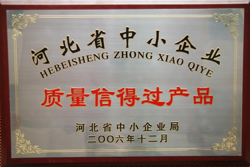 資質(zhì)證書(shū)