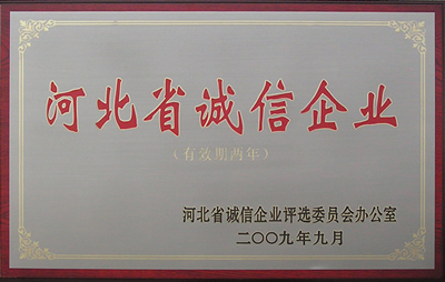 資質(zhì)證書(shū)