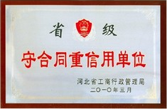 資質(zhì)證書(shū)