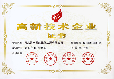 資質(zhì)證書(shū)